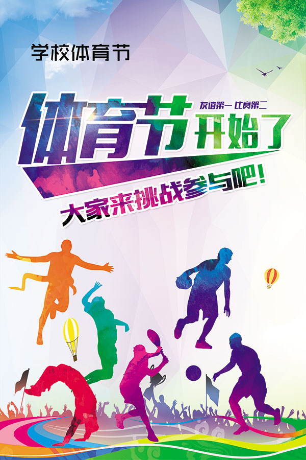 体育世界的魅力：爱游戏体育带你探索完美体育入口运动的无限可能